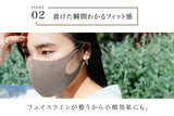 Comfit MASK ダブルレイヤー 杢タイプ