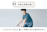 Comfit MASK ダブルレイヤー