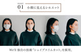 Comfit MASK シングル 杢タイプ