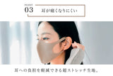 Comfit MASK シングル 杢タイプ