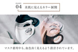 Comfit MASK シングル 杢タイプ