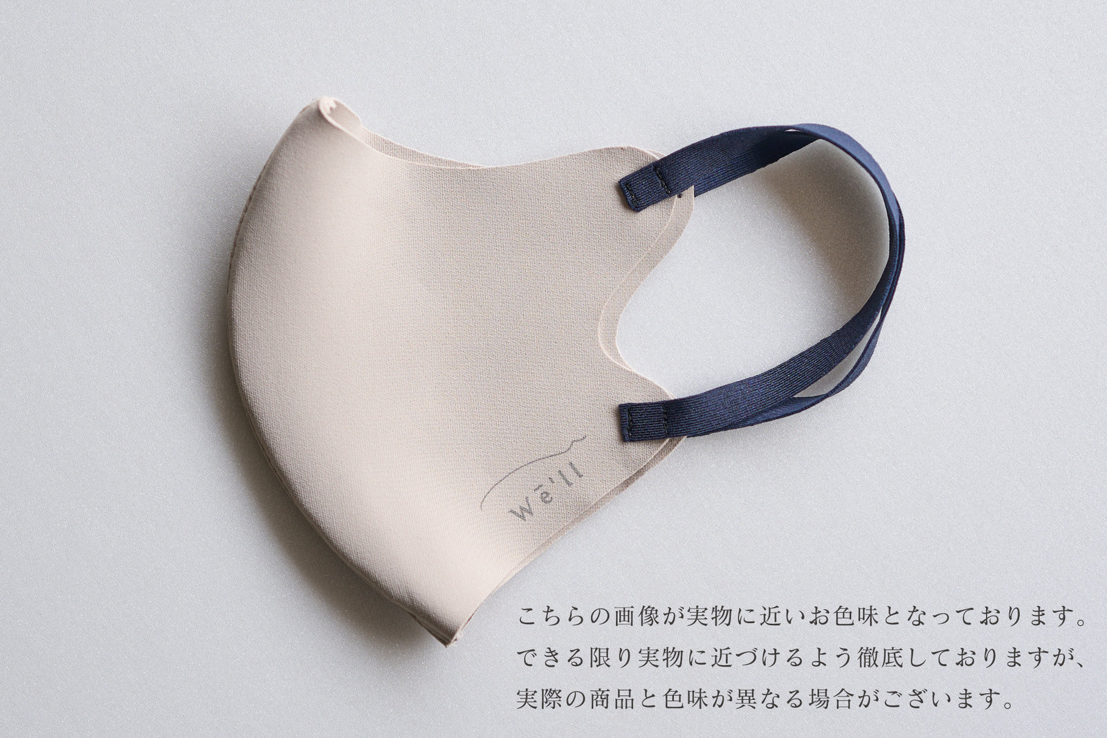 BICOLOR Comfit MASK シングルワイヤー – We'll