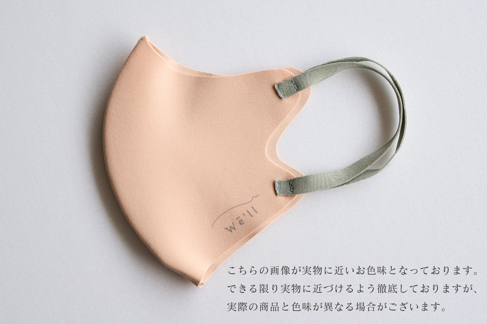 BICOLOR Comfit MASK シングルワイヤー – We'll